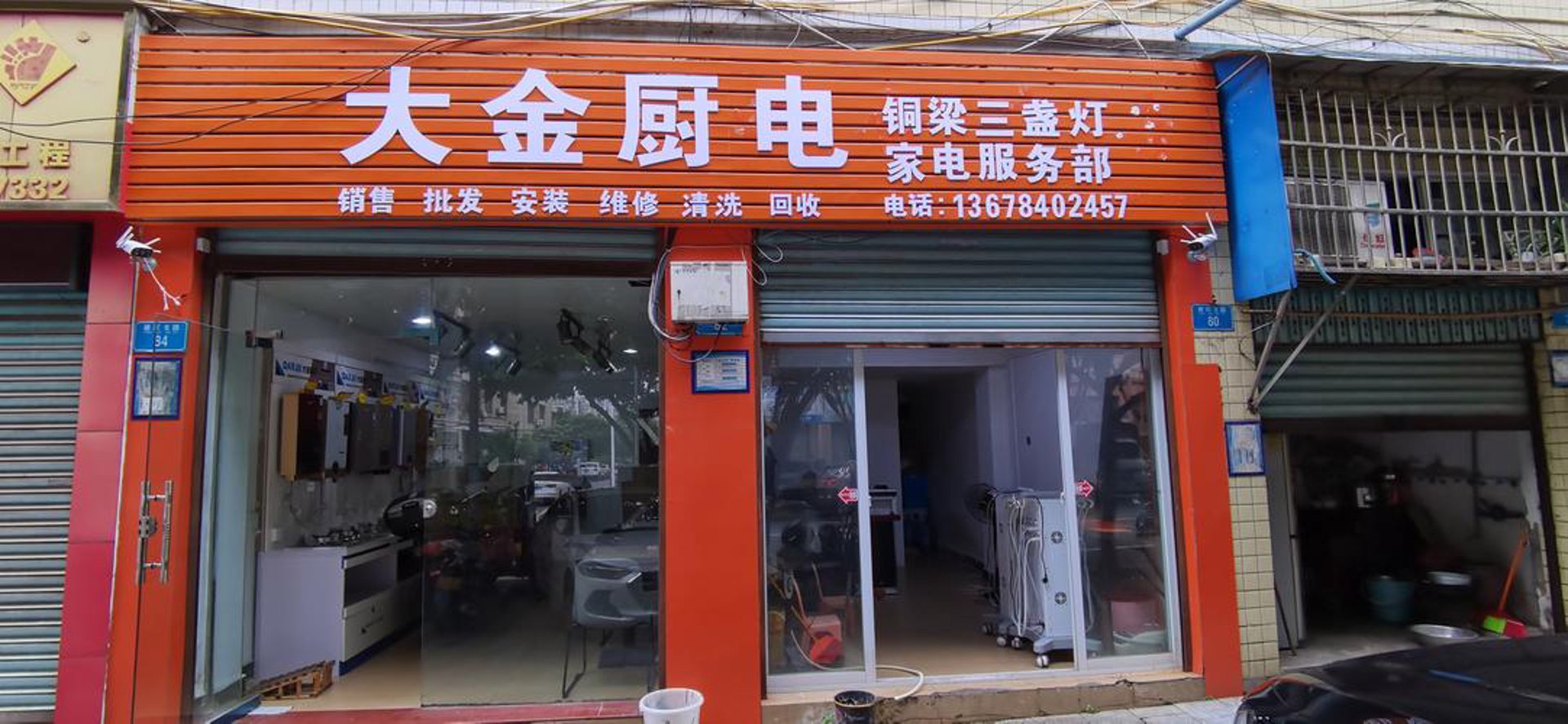 重庆厨电维修